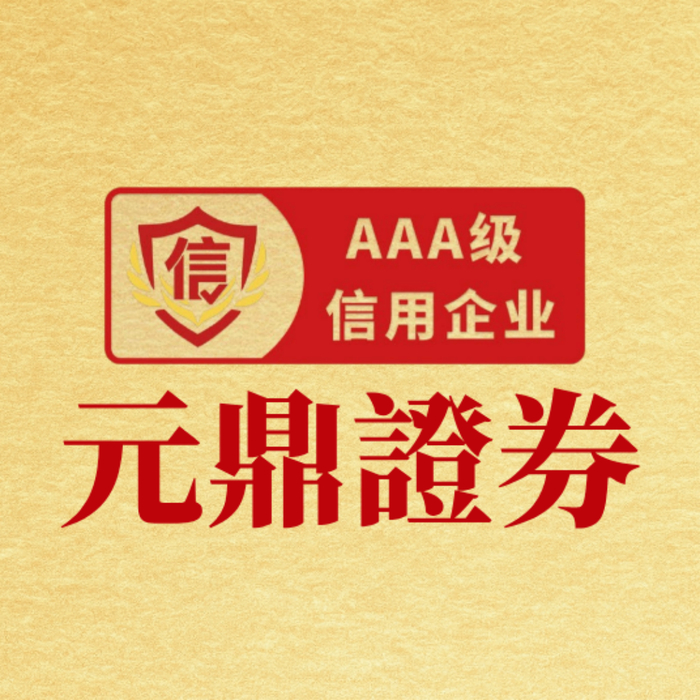 配资咨询平台 投资者报告：近期配资客户群体使用最安全的线上配资平台的投资行